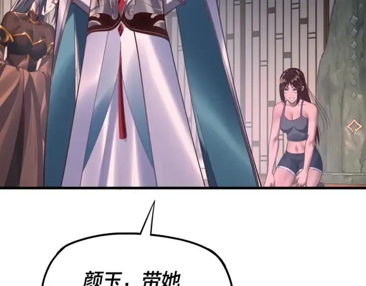 《我！天命大反派》第162话 顾公子心善图82