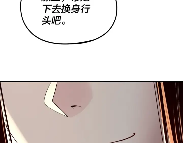 《我！天命大反派》第162话 顾公子心善图83