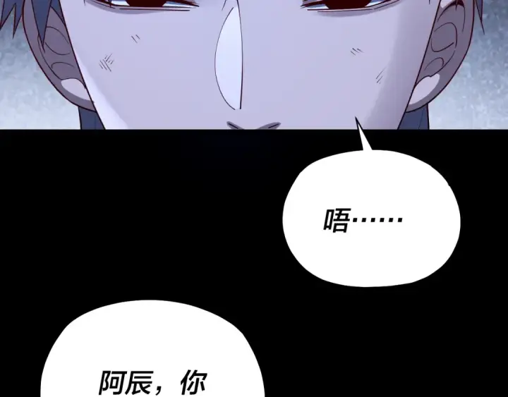《我！天命大反派》第162话 顾公子心善图86