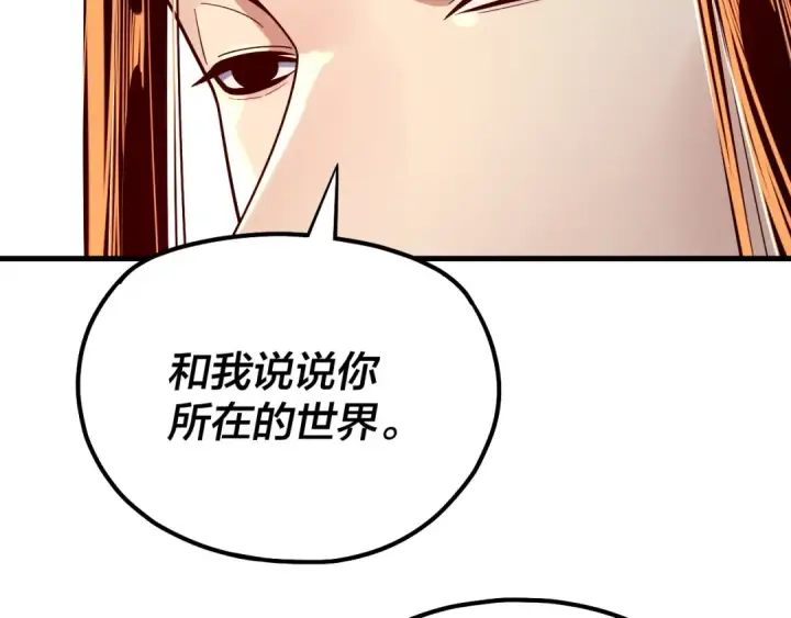 《我！天命大反派》第162话 顾公子心善图9