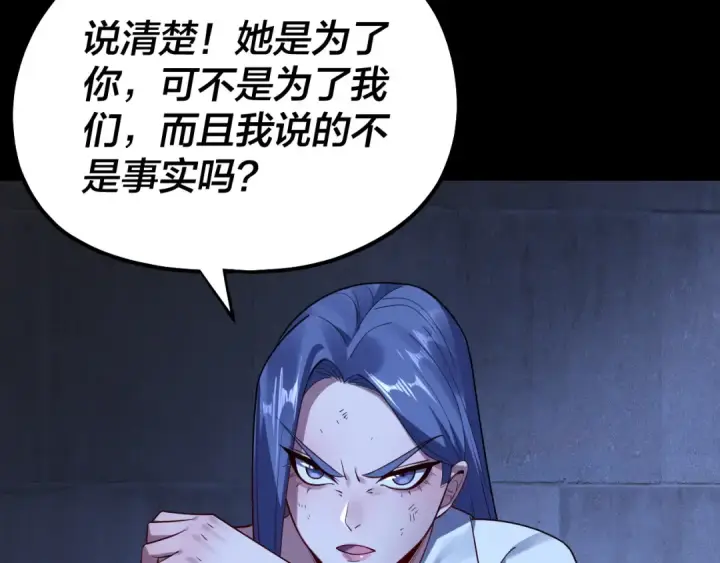 《我！天命大反派》第162话 顾公子心善图94