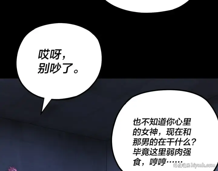《我！天命大反派》第162话 顾公子心善图96