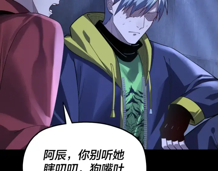 《我！天命大反派》第162话 顾公子心善图99