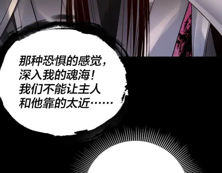 《我！天命大反派》第163话 江辰的金手指图101