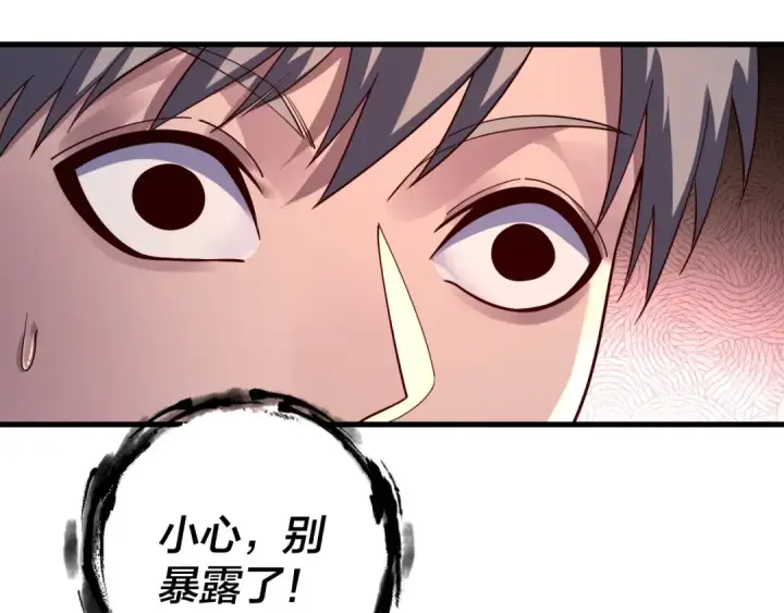 《我！天命大反派》第163话 江辰的金手指图105