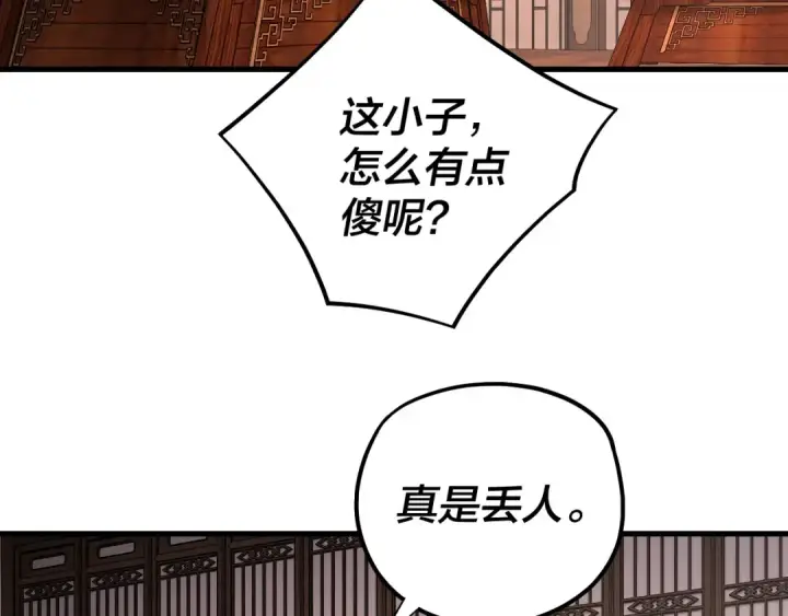 《我！天命大反派》第163话 江辰的金手指图108