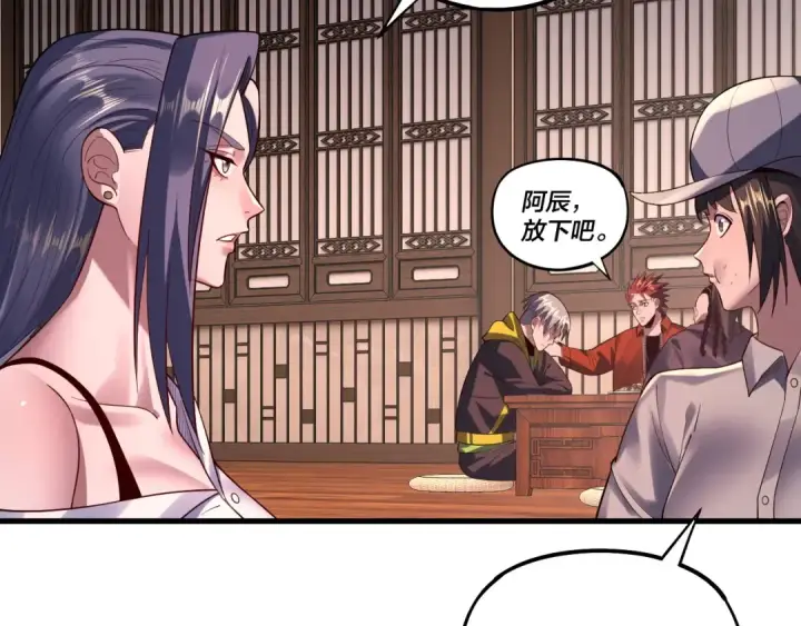 《我！天命大反派》第163话 江辰的金手指图109