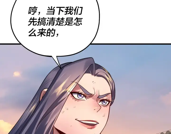 《我！天命大反派》第163话 江辰的金手指图11