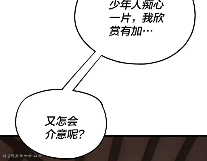 《我！天命大反派》第163话 江辰的金手指图112