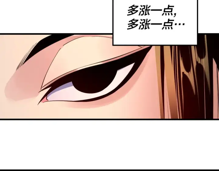 《我！天命大反派》第163话 江辰的金手指图115