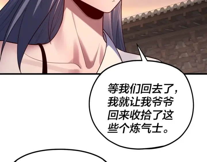 《我！天命大反派》第163话 江辰的金手指图12