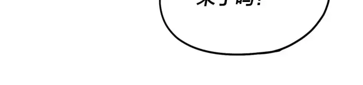《我！天命大反派》第163话 江辰的金手指图120
