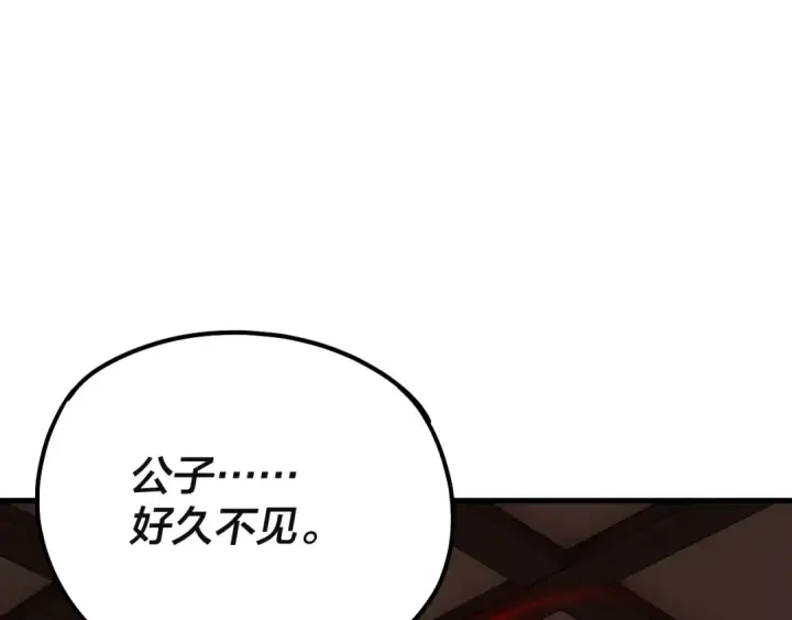 《我！天命大反派》第163话 江辰的金手指图121