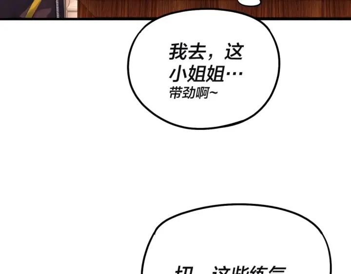《我！天命大反派》第163话 江辰的金手指图126