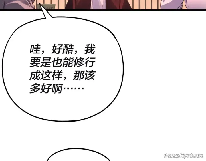 《我！天命大反派》第163话 江辰的金手指图128
