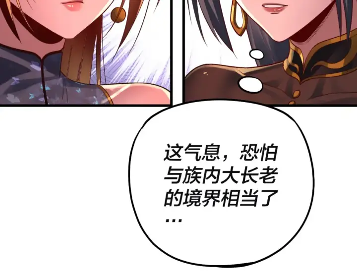 《我！天命大反派》第163话 江辰的金手指图130