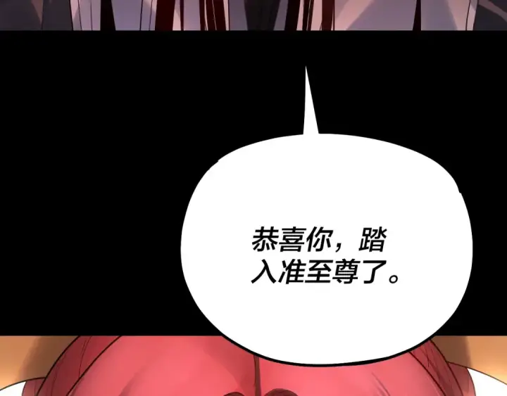 《我！天命大反派》第163话 江辰的金手指图133
