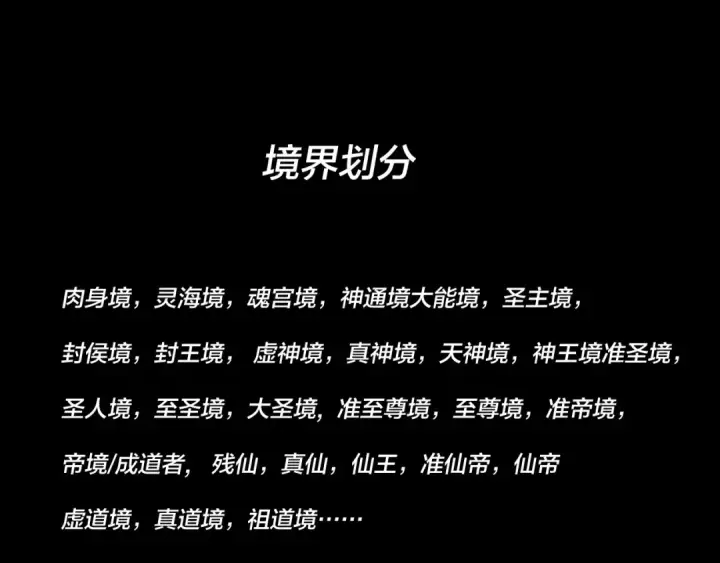 《我！天命大反派》第163话 江辰的金手指图137