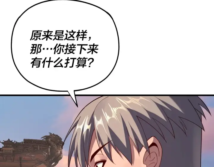 《我！天命大反派》第163话 江辰的金手指图18
