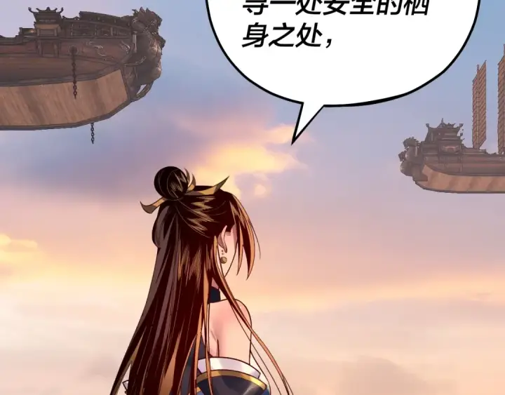 《我！天命大反派》第163话 江辰的金手指图20