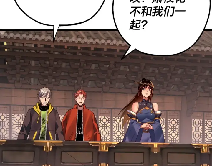 《我！天命大反派》第163话 江辰的金手指图23
