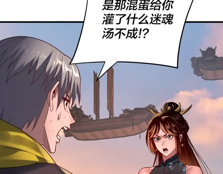 《我！天命大反派》第163话 江辰的金手指图33