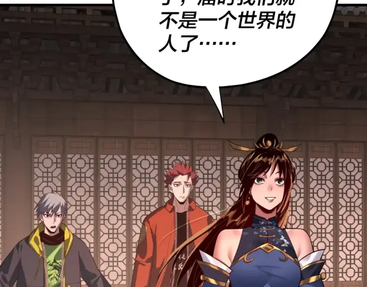 《我！天命大反派》第163话 江辰的金手指图39