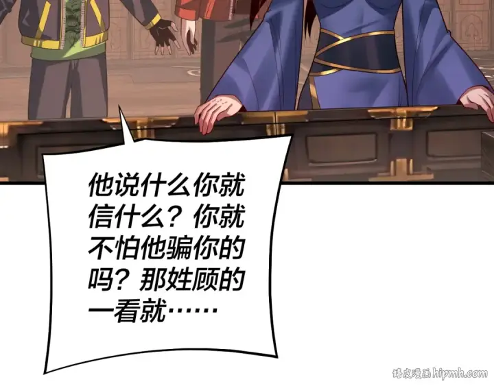 《我！天命大反派》第163话 江辰的金手指图40
