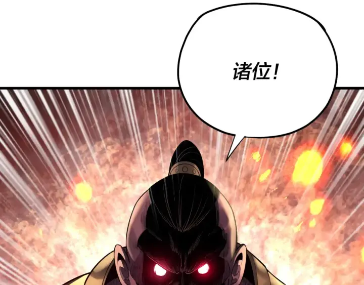 《我！天命大反派》第163话 江辰的金手指图41
