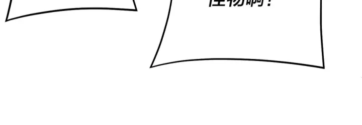 《我！天命大反派》第163话 江辰的金手指图44