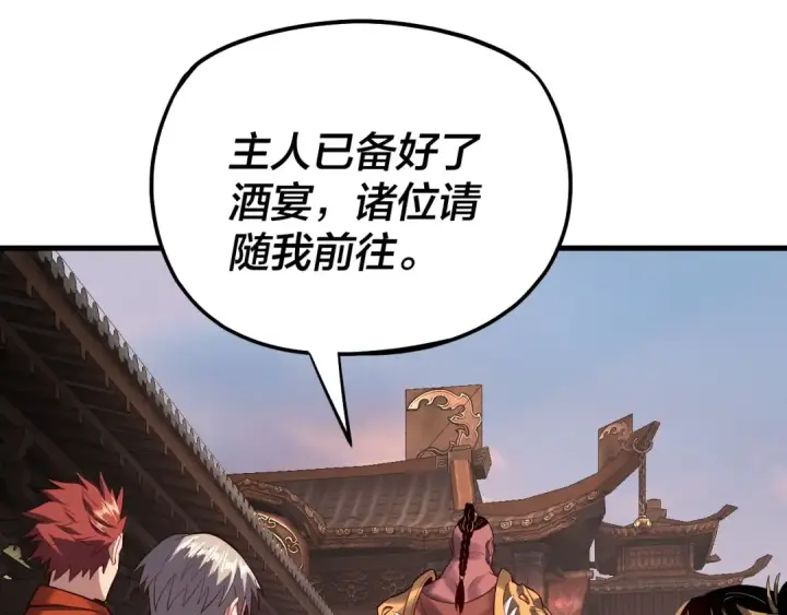 《我！天命大反派》第163话 江辰的金手指图45