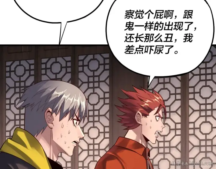 《我！天命大反派》第163话 江辰的金手指图48