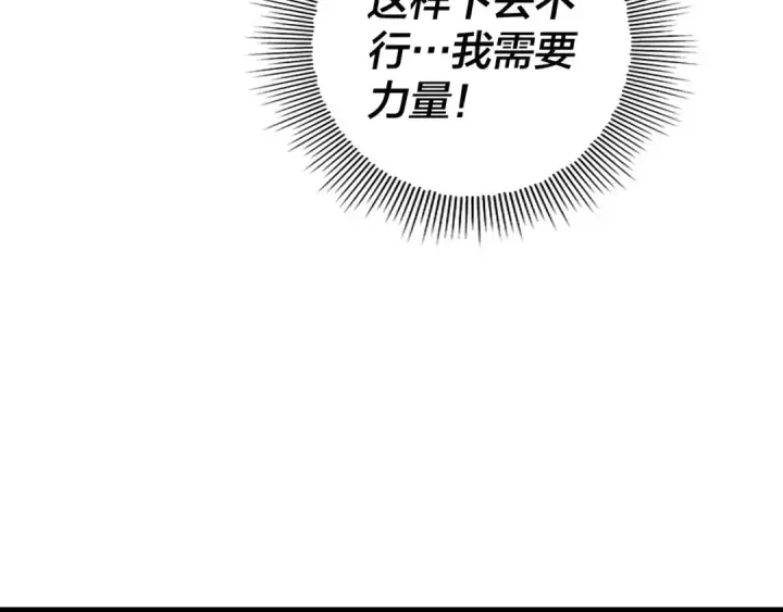 《我！天命大反派》第163话 江辰的金手指图51