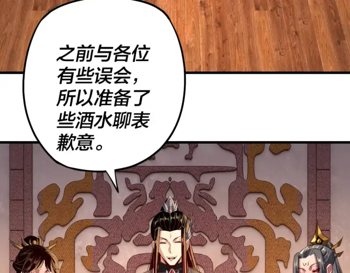 《我！天命大反派》第163话 江辰的金手指图54