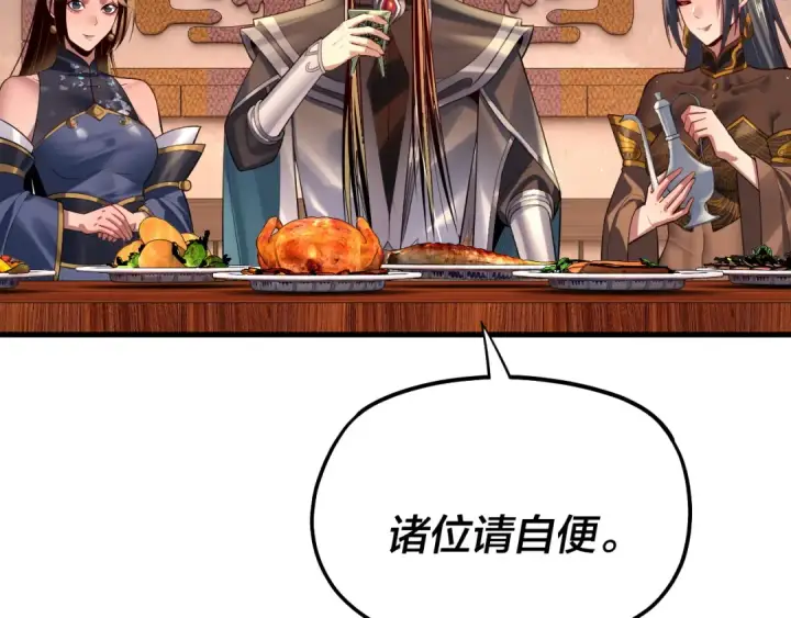 《我！天命大反派》第163话 江辰的金手指图55