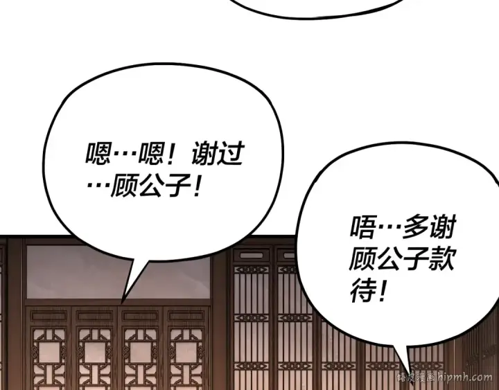 《我！天命大反派》第163话 江辰的金手指图56
