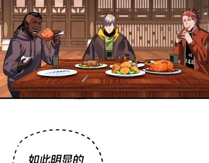 《我！天命大反派》第163话 江辰的金手指图57