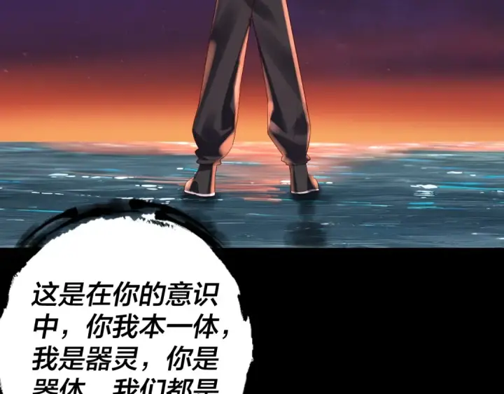 《我！天命大反派》第163话 江辰的金手指图67