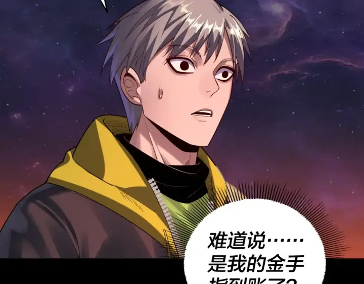 《我！天命大反派》第163话 江辰的金手指图70