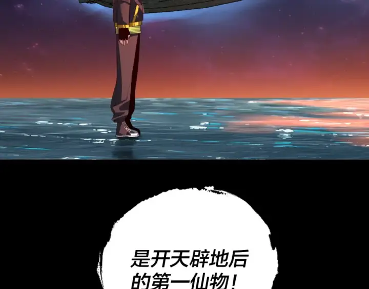《我！天命大反派》第163话 江辰的金手指图73