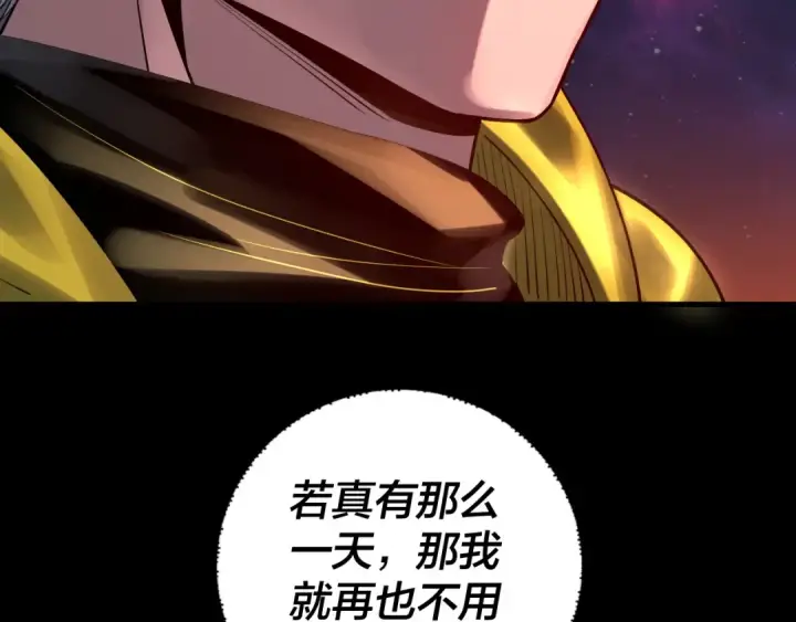 《我！天命大反派》第163话 江辰的金手指图79