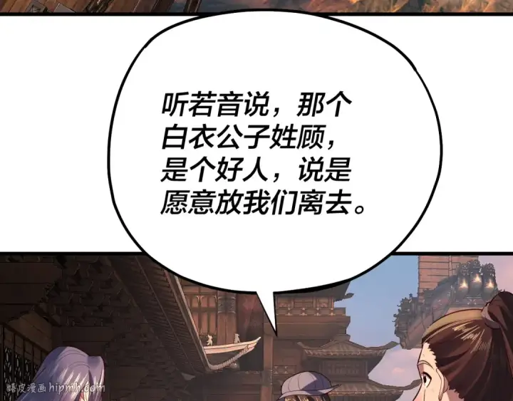 《我！天命大反派》第163话 江辰的金手指图8