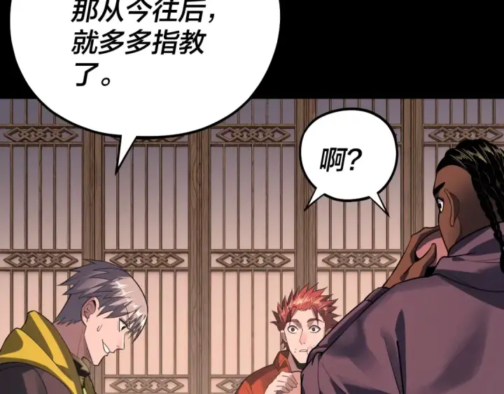 《我！天命大反派》第163话 江辰的金手指图82