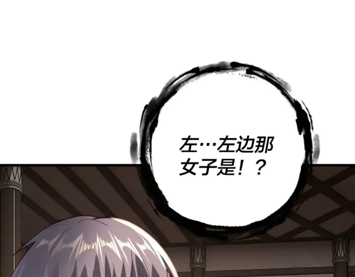 《我！天命大反派》第163话 江辰的金手指图85