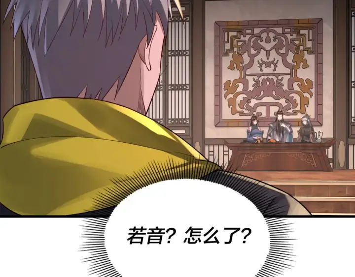 《我！天命大反派》第163话 江辰的金手指图86