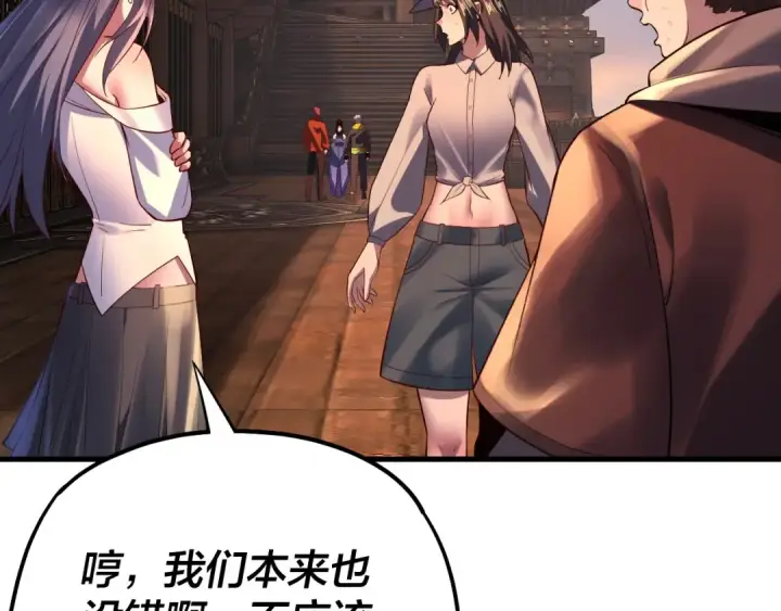 《我！天命大反派》第163话 江辰的金手指图9