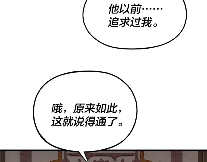 《我！天命大反派》第163话 江辰的金手指图92