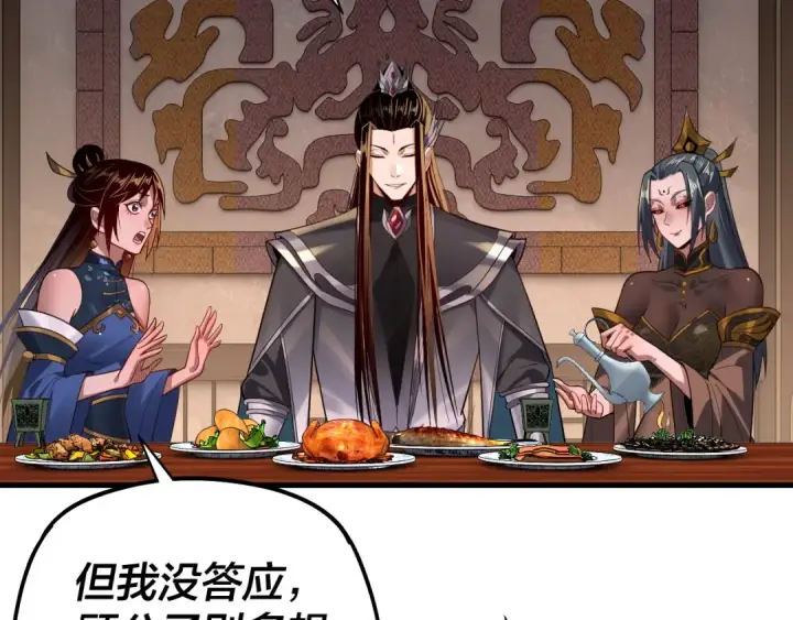 《我！天命大反派》第163话 江辰的金手指图93