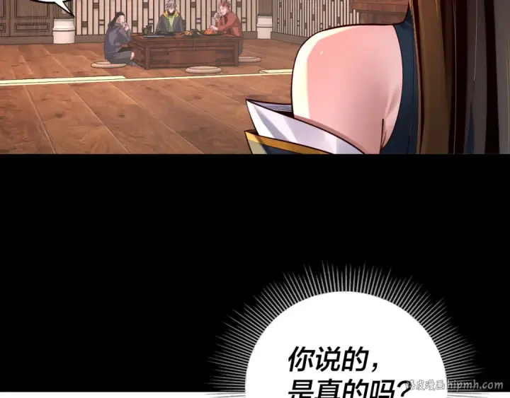 《我！天命大反派》第163话 江辰的金手指图96