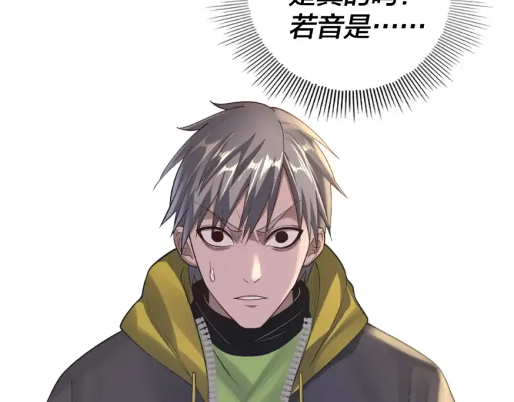 《我！天命大反派》第163话 江辰的金手指图97